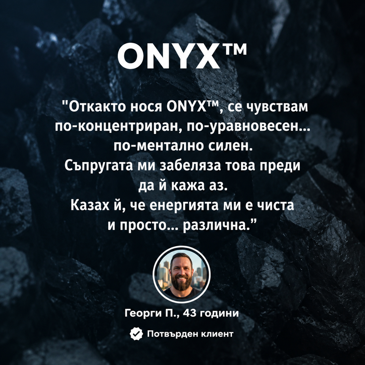 ONYX™ Магнитна гривна