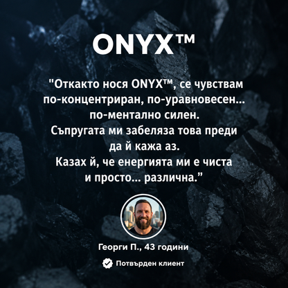 ONYX™ Магнитна гривна